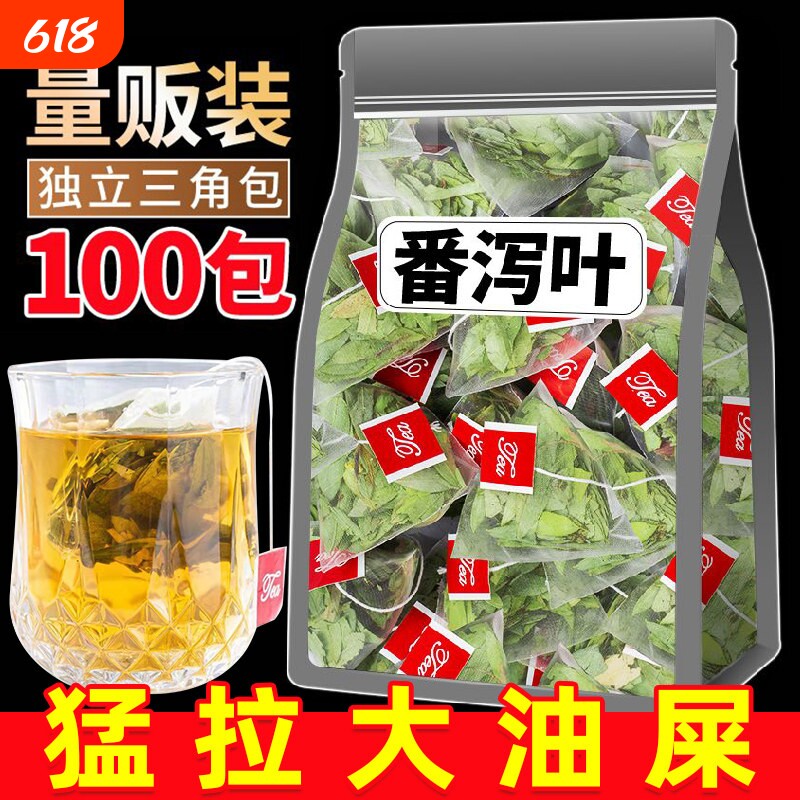 番泻叶官方旗舰店正品300包泡茶水包泻叶潘泻叶排宿便冲泡肚子