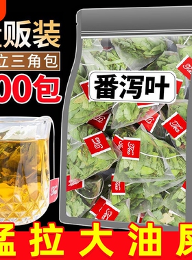 番泻叶官方旗舰店正品300包泡茶水包泻叶潘泻叶排宿便冲泡肚子