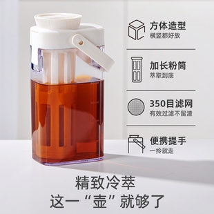 冷泡杯咖啡冷萃壶食品级夏天冷水壶放冰箱冷泡茶壶便携外带冷萃杯