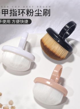 美甲手指刷美甲扫尘刷后缘处理粉尘扣式清洁刷细密笔筒美甲美甲店