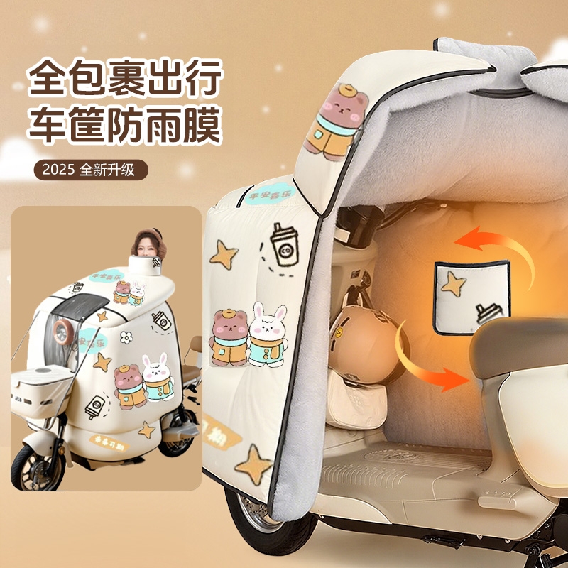 【全身防水膜】电动车挡风被冬季加绒加厚电瓶摩托车防风罩25新款