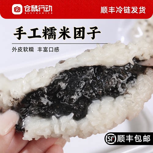 手工糯米团子加热即食儿童早餐