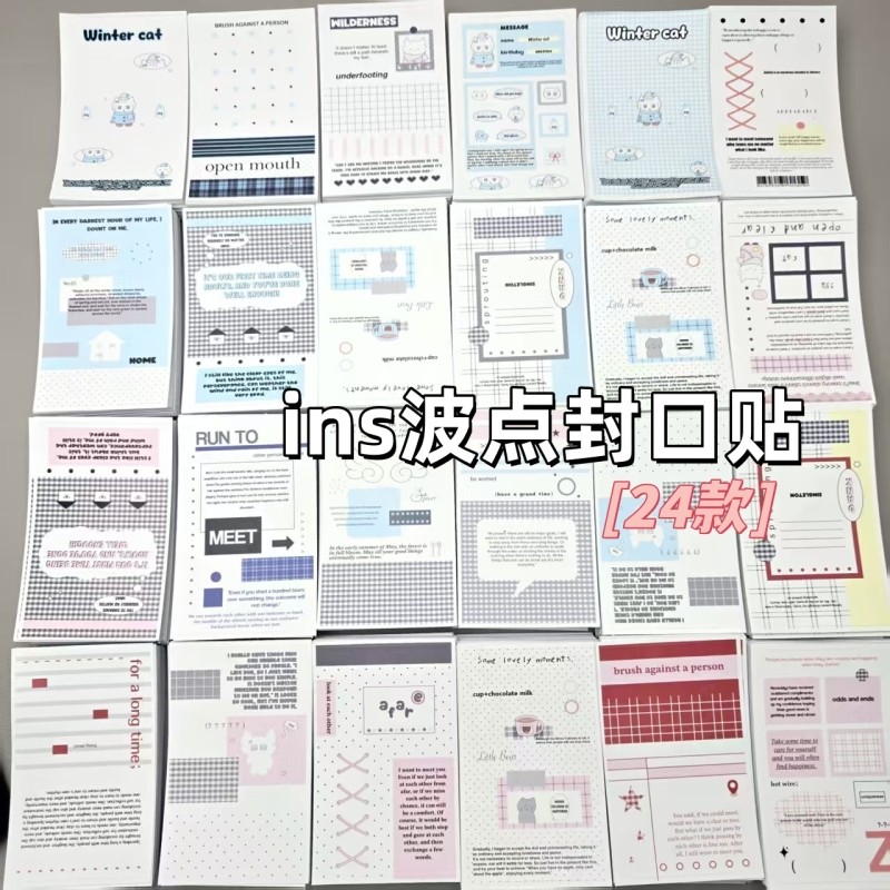 ins简约盐系低饱和封口贴波点贴纸出卡打包材料原创可爱装饰礼品出