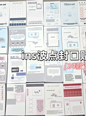 封口贴打包材料ins简约盐系低饱和波点贴纸出卡原创可爱装饰礼品出卡出物包装飞机盒韩系无属性快递随心配