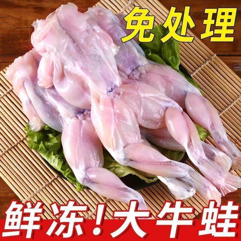 新鲜冷冻牛蛙用青蛙肉餐饮火锅烧烤食材生鲜批发商用海鲜半成品,水产肉类/新鲜蔬果/熟食,牛蛙/蛙类制品,淘宝优惠券,粉丝福利购,淘宝优惠卷