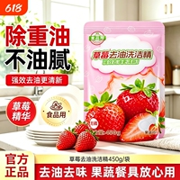 【天降1.2入手】蓝漂洗洁精一袋450g