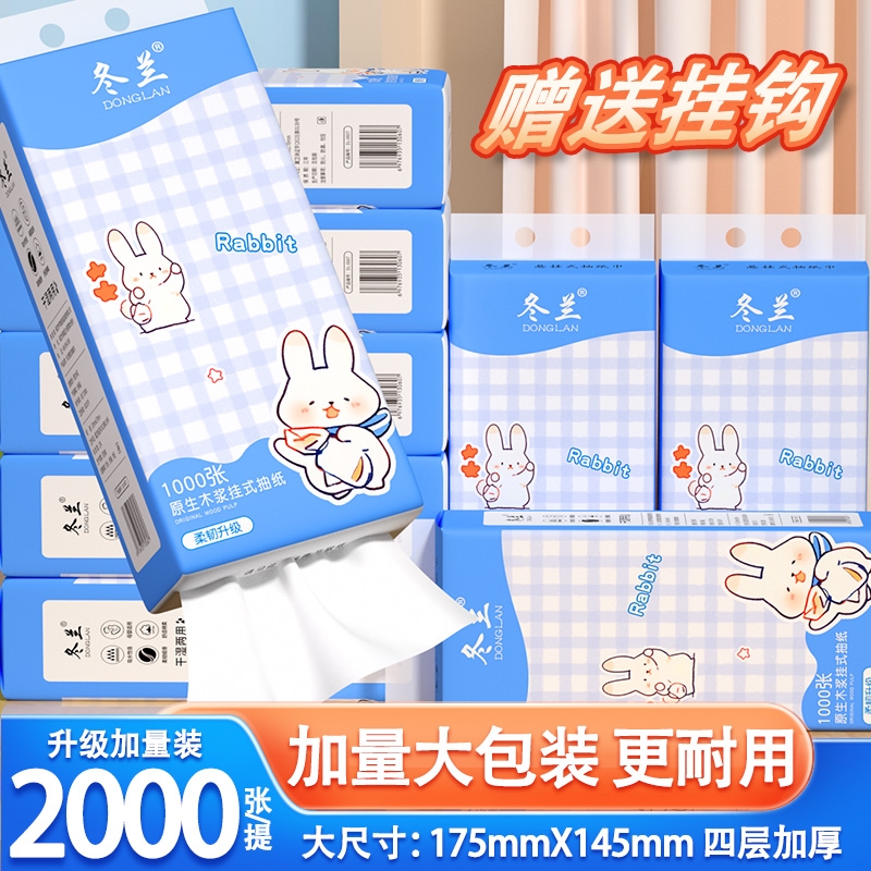 2000张悬挂式纸巾一分钱家用实惠餐巾纸面巾纸擦手纸厨房纸整箱