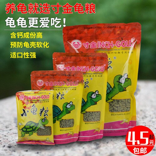 寸金龟饲料小虾通用粮食