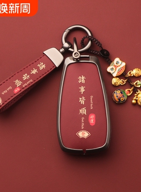 适用长安cs75plus钥匙套univ逸动糯玉米扣达3二代t欧尚x5程锐z6壳