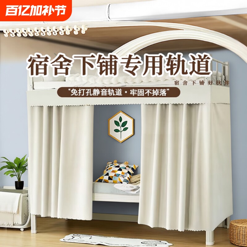 全遮光床帘宿舍下铺滑轮轨道下桌专用遮挡帘寝室u型帘滑轨式帘子