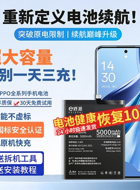 E修派R9SPlus电池A7X适用oppoR9TM a9a5手机R11Plus梦境R11T R9KM Reno4Pro 7SE正品K7版K10 oppoReno10Pro+