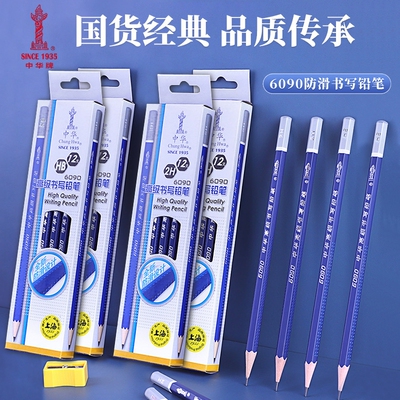 上海中华牌6090hb儿童铅笔