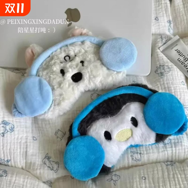 可爱卡通毛绒夏日冰感眼罩学生午休遮光睡眠眼罩卡通造型眼罩