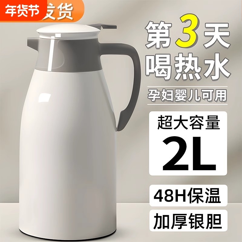 保温水壶大容量暖壶保温壶2025新款家用热水壶保温瓶学生暖瓶长效