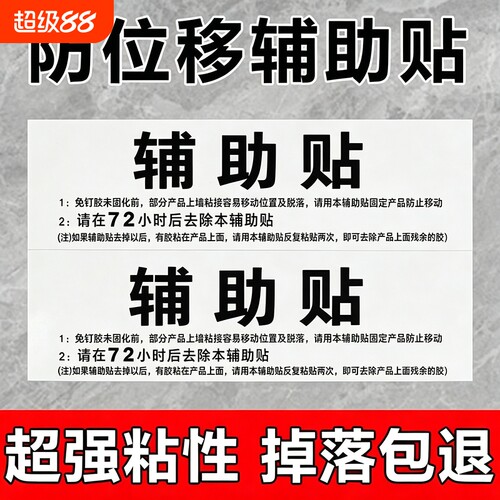 免钉胶三角粘钩|回头客超1000人
