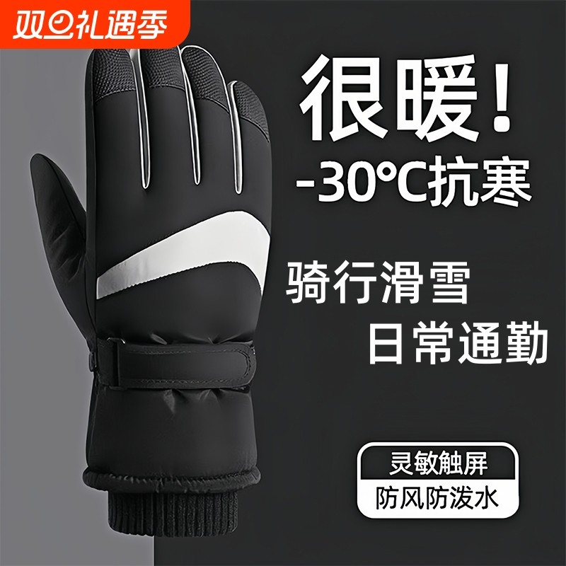 保暖手套冬季骑行男女士电动摩托车防风防寒防水滑雪加绒厚棉触屏