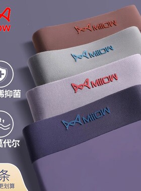 猫人莫代尔男士内裤|千人加购