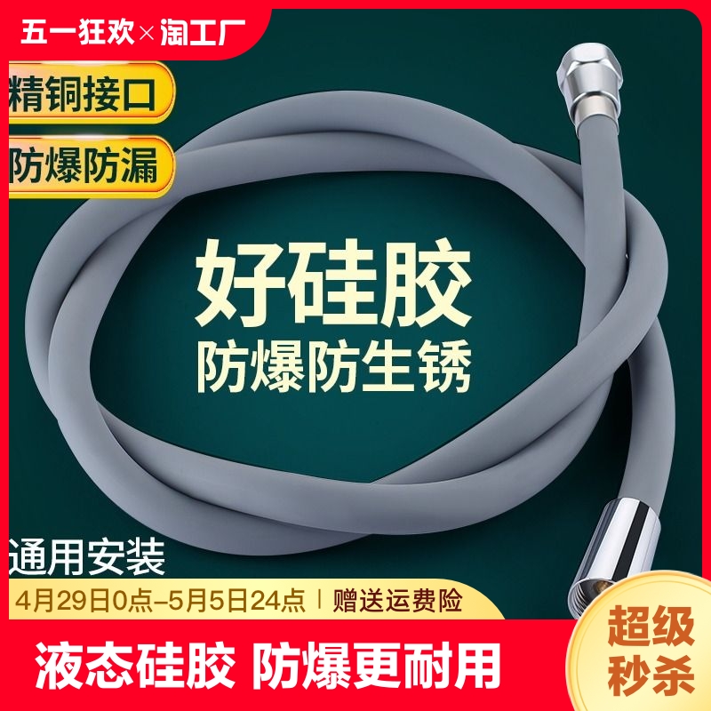 花洒软管硅胶淋浴热水器水管洗澡浴霸连接管喷头通用管子增压防爆 家装主材 花洒软管 原图主图