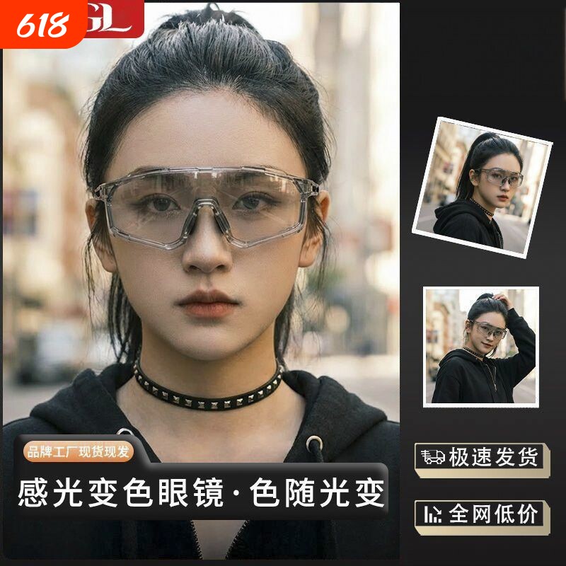 户外运动骑行眼镜日夜两用变色防风防雾夜骑徒步登山跑步男女同款