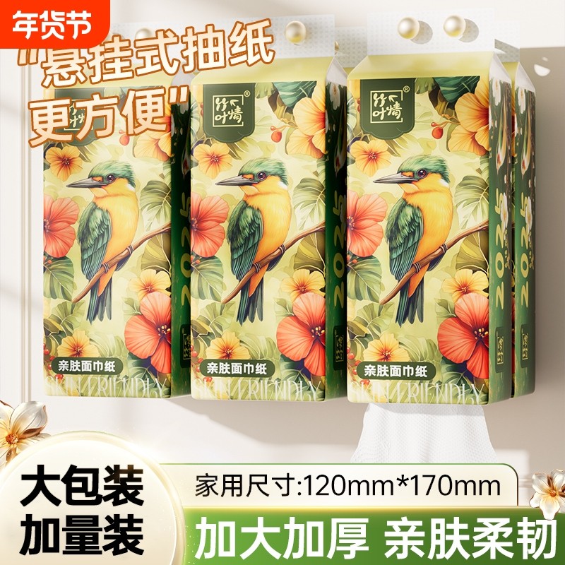 206抽悬挂式抽纸大包整箱实惠装餐巾纸卫生纸抽学生宿舍大号纸巾,洗护清洁剂/卫生巾/纸/香薰,抽纸,淘宝优惠券,粉丝福利购,淘宝优惠卷