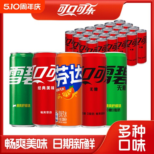 可口可乐摩登罐零度无糖碳酸饮料胖罐330ml*24罐汽水整箱G原味