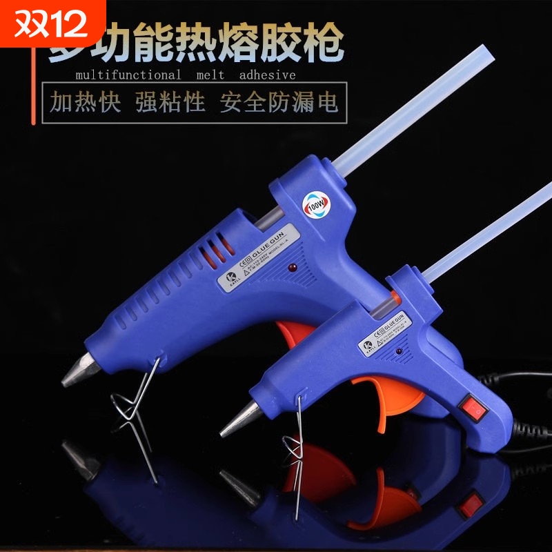 热熔胶枪手工家用电溶胶棒棒胶棒条儿童7-11mm胶棒枪高粘自动加长