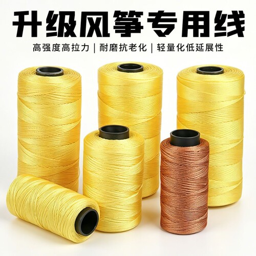 风筝线补鞋线钓鱼线3股尼龙上鞋线手缝装订线轮胎线修鞋线专用