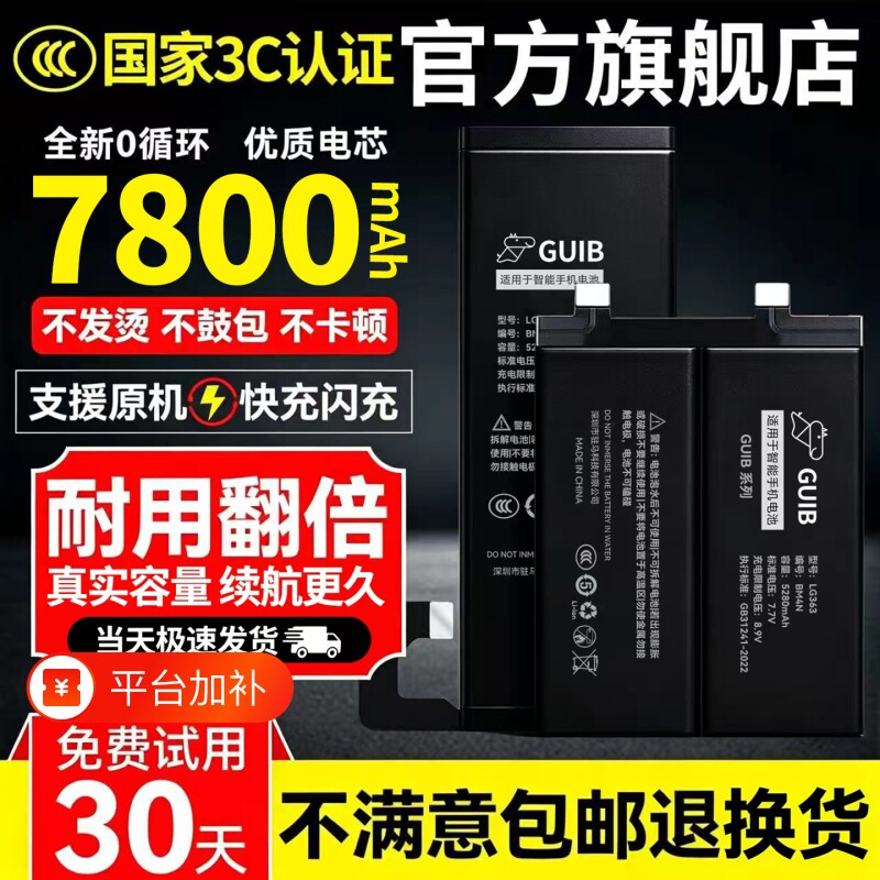 GUIB适用华为mate50电池p40p30pro70原装11nova5pro荣耀9x60V20xmaX7se6v80畅享10plus手机play大容量magic4