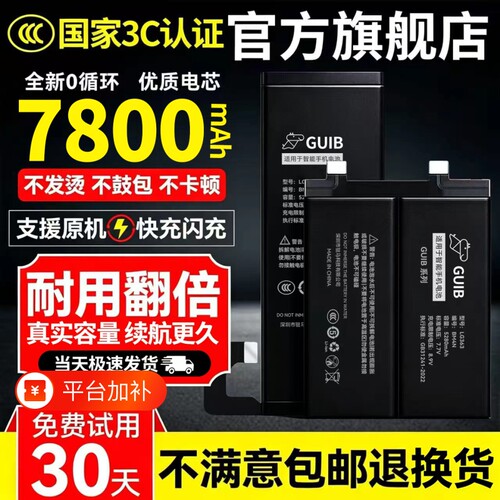 适用华为/荣耀全系列大容量电池