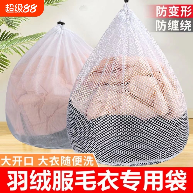 洗衣袋洗护袋网袋加厚专用网袋