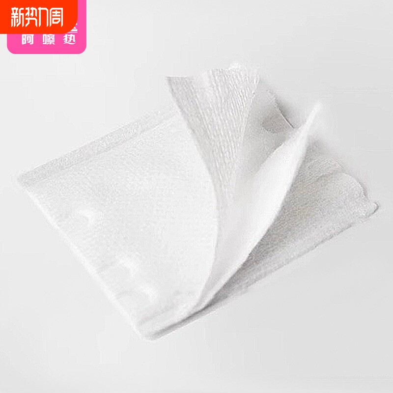 化妆棉DC1SQ0-卸妆棉脸部女湿敷一次性棉质省水双面压边可拉