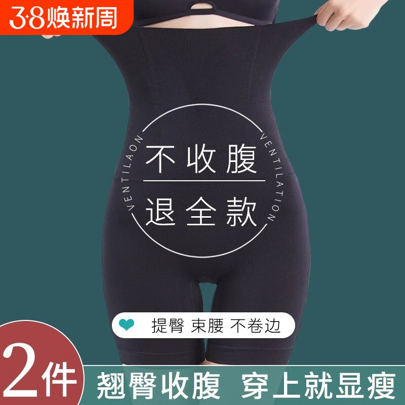 小肚子高腰收腹内裤女收大码强力产后塑形翘提臀束收腰收胯安全裤