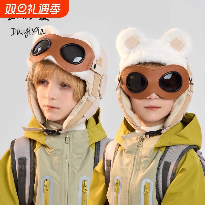 儿童飞行员帽子秋冬季男童眼镜雷锋帽防风护耳女宝宝保暖2025新款