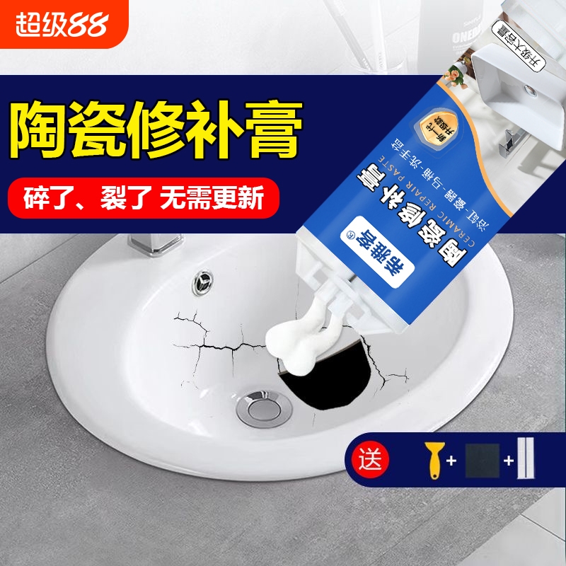 陶瓷修补胶裂缝马桶洗手盆无痕裂纹划痕修补膏瓷器釉面修复剂面盆