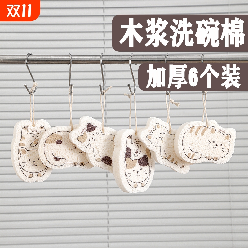 去油不挂油洗碗海绵天然木浆棉