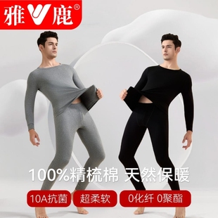 线衣毛衫 雅鹿纯棉秋衣秋裤 套装 保暖内衣男薄款 打底老年人发热 男士