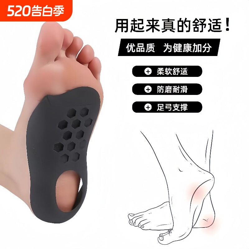 足弓支撑鞋垫扁平足矫正脚垫矫正鞋垫足弓足弓垫矫正垫