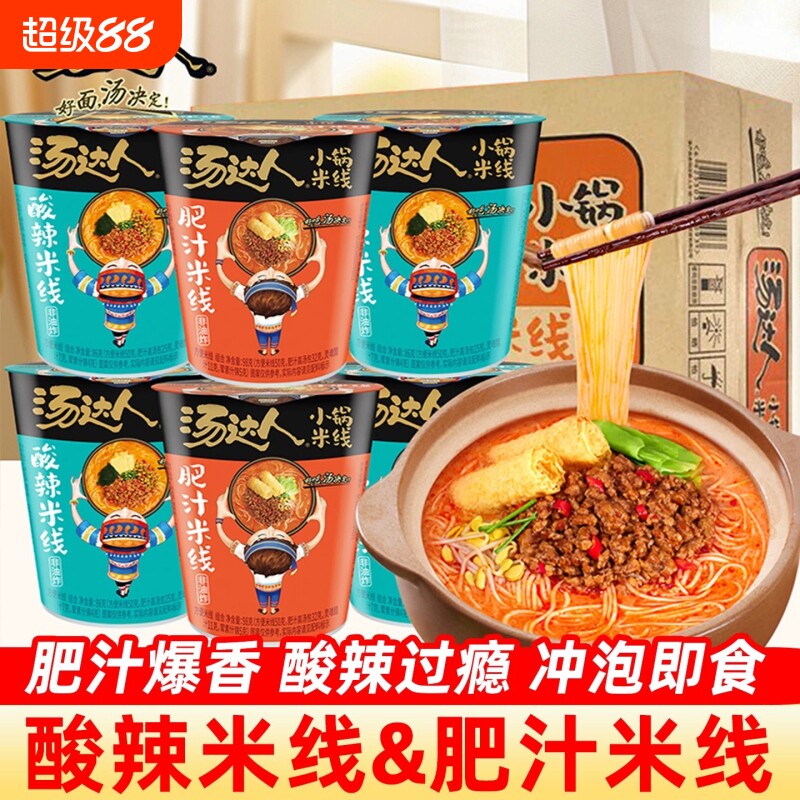 统一汤达人肥汁酸辣方便米线图片