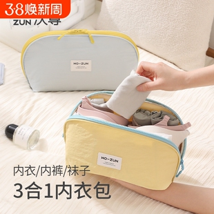 内衣收纳包旅行便携内裤袜子收纳袋三合一旅游装贴身衣物专用神器