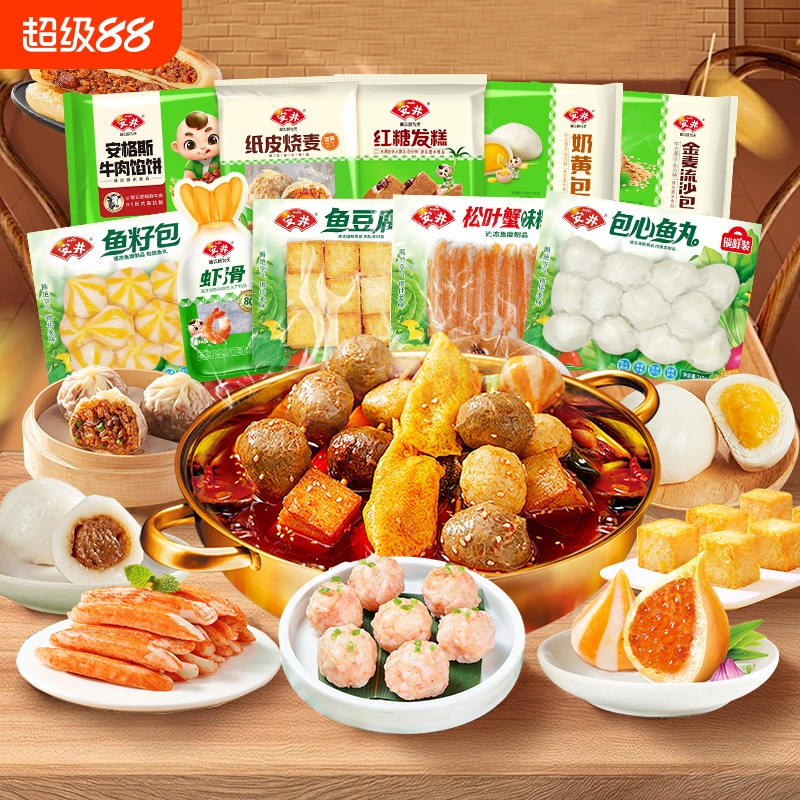 安井手抓饼红糖馒头烧麦核桃包