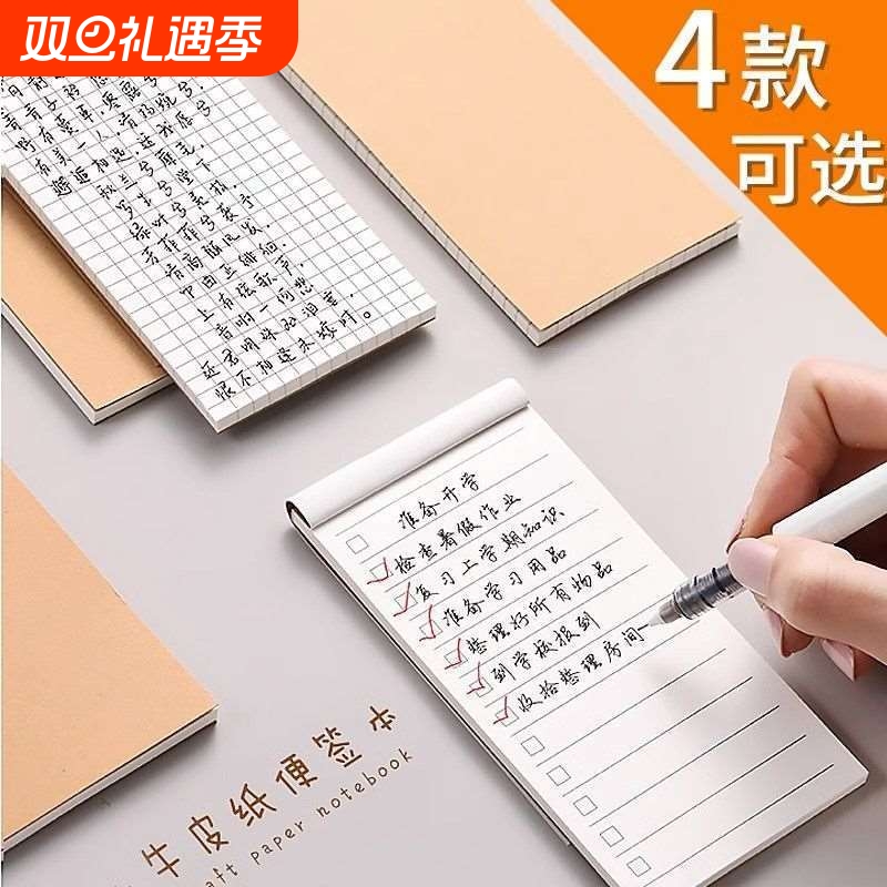 小红书同款todolist清单计划本迷你便签本可撕记事本随身口袋本子