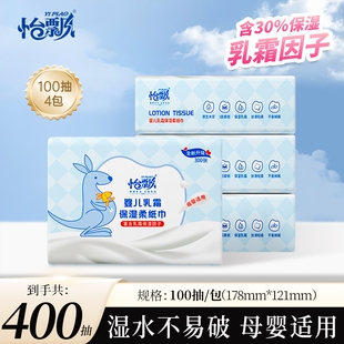 天降4.99元！怡飘保湿乳霜纸300张*4包