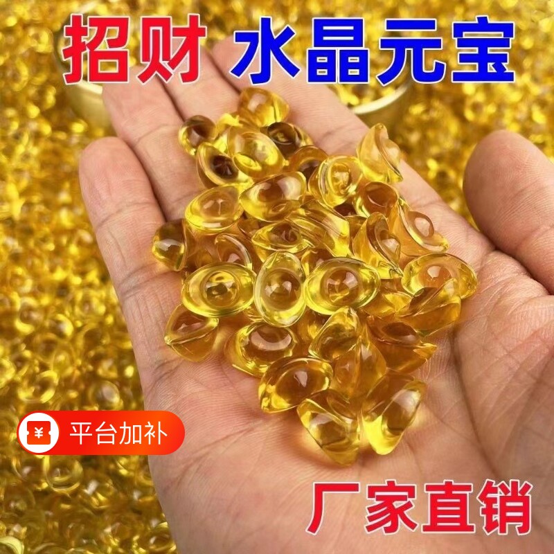 黄水晶元宝摆件小元宝琉璃金元宝招财聚宝盆百福米缸乔迁客厅桌面