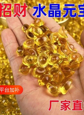 黄水晶小元宝摆件客厅招财装饰