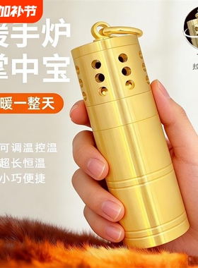 黄铜怀炉暖手炉黄铜散热式便携取暖器随时控温恒温调温手宝暖