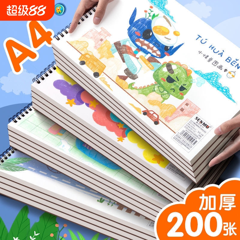 A4加厚图画本画画绘画纸儿童美术本子空白涂鸦本册白纸马克笔