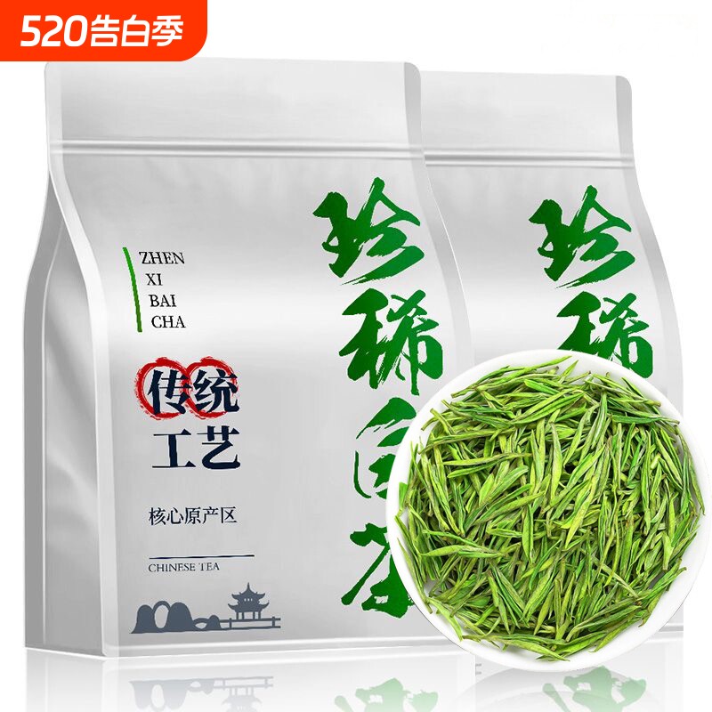 正宗珍稀白茶叶特级2025新茶春茶安吉高山绿茶叶礼盒装自己喝散装