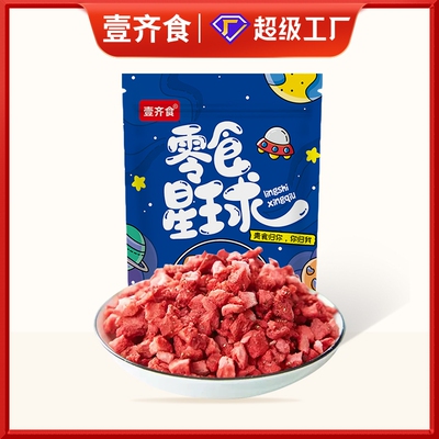 冻干草莓干草莓丁泡水干吃烘焙调色即食草莓碎新货无添加零食