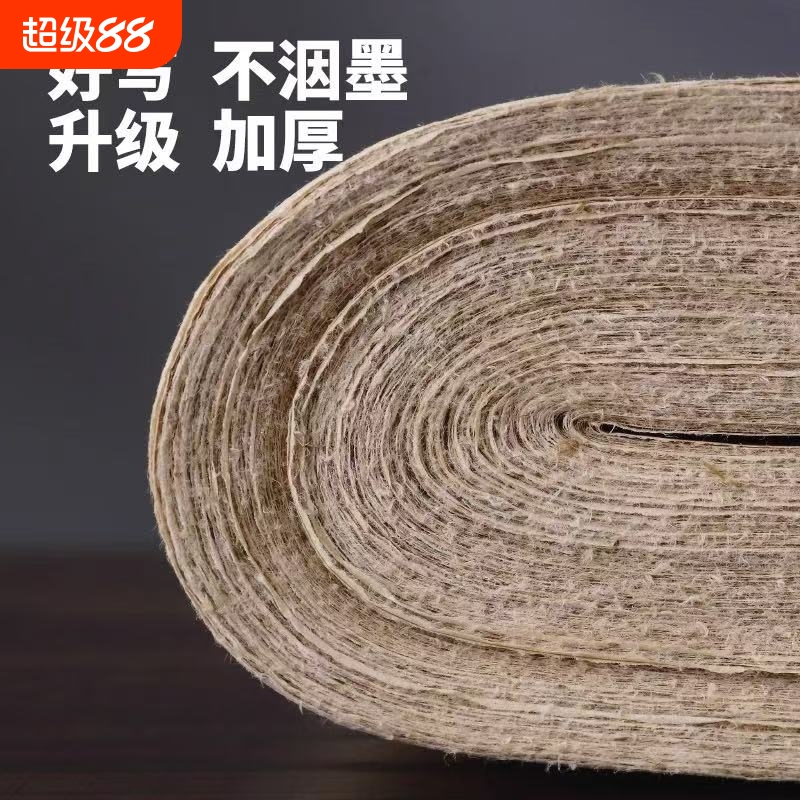 皖香仿古手工毛边纸毛笔字纸书法练习纸练字纸初学者专用无格元书纸半生半熟宣纸四六八尺条屏竹浆加厚作品纸