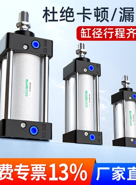 SC气缸小型气动大全大推力标准32x40x50x63x80x100x125行程